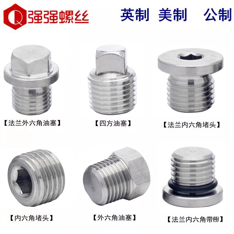 304不锈钢m8m10m12m16内六角堵头外丝外六角法兰油塞2分4分6分1寸