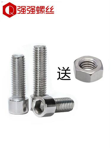 杯头内六角螺栓螺母二组合套装