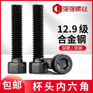 12.9级高强内六角螺丝黑912M10加长超大螺栓杯头圆柱头M42M48 300