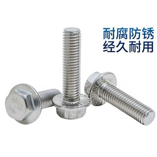 304不锈钢gb5789外六角法兰面