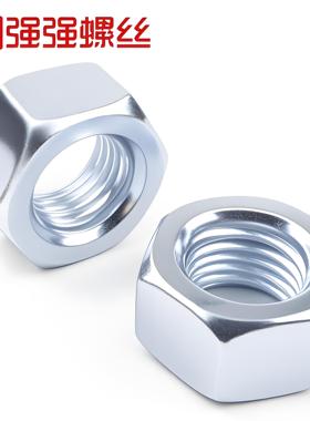 GB6170镀蓝白锌螺母8级六角螺母六角螺母螺帽M5M6M8M10M12M14M16