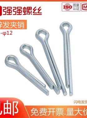 D1.5D2D2.5 3 4M5开口销发夹销销子开口销GB91插销 哨子 镀锌