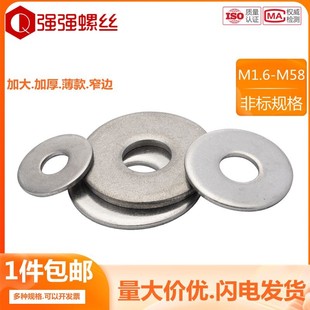 304不锈钢加大加厚平垫片圆形M10 M58螺丝介子金属垫