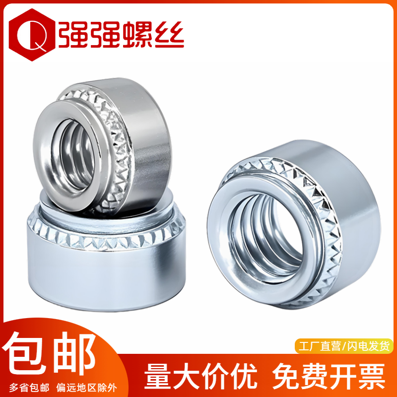 304不锈钢螺母镀蓝白铆件压板