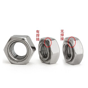 201 M16 304不锈钢碳钢六角焊接螺母点焊台阶碰焊无脚无角M3M4M6