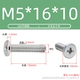 М5*16*10(50 шт.)