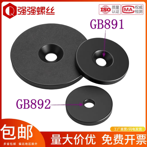 强强品牌轴端挡圈不带孔加大