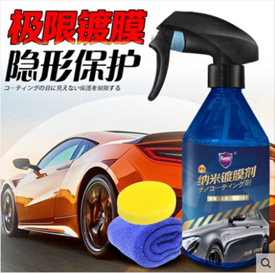 晶尊汽车护漆镀膜剂进口纳米液体镀晶水晶车漆镜面防护全车用车品