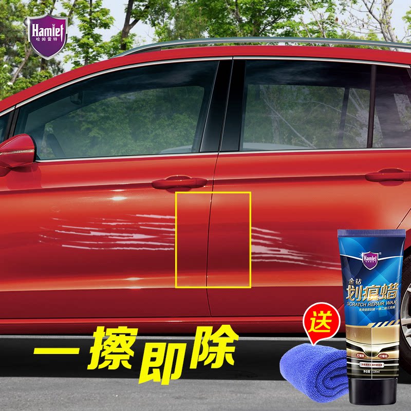 汽车用品黑科技划痕处理车漆保养蜡深度刮痕修复蜡养护抛光上光蜡