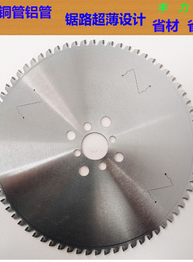 切铜管铝管锯片150 160 180 200 230 255 305超薄切割锋利耐用
