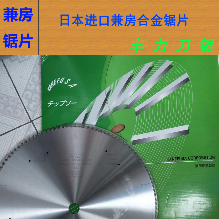 kanefusa日本进口兼房255-505/100-120齿铝型材塑钢切割合金锯片
