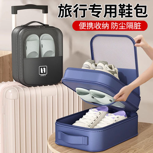 旅行便携鞋子收纳袋防尘神器