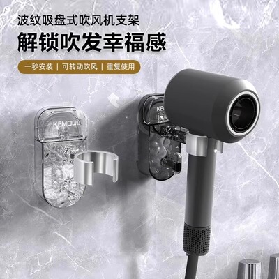 吸盘吹风机支架置物架免打孔电吹风挂架风筒放置架神器懒人卫生间