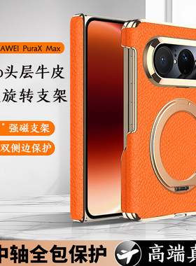 PuraXMax双中轴360°磁吸支架