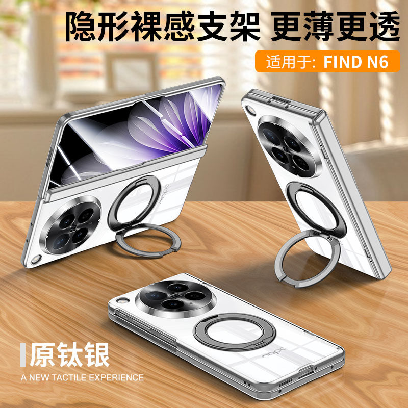 【新款】适用OPPO Find N6壳膜一体手机壳oppoN6磁吸旋转支架折叠屏保护套防窥膜磁吸中轴铰链全包n6防摔壳