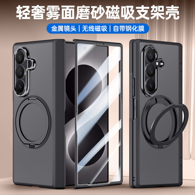 【透明磨砂】适用三星zfold8手机壳新款 z fold7折叠屏壳膜一体Galaxy保护壳W26外壳高端中轴全包超薄防摔