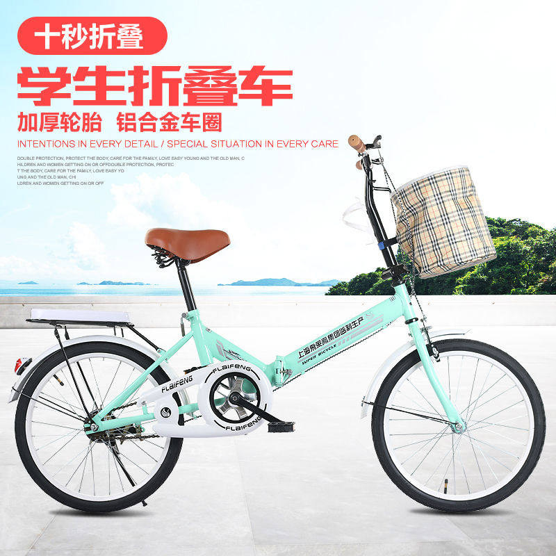 折叠自行车成年20寸折叠自行车男女式大人小孩单车学生自行车儿童|ruв категории велосипед/езда оборудования/запасных частей, велосипед, Путешествия велосипеда - от Buy2taobao.com для оказания профессиональной услуги покупки агента Taobao