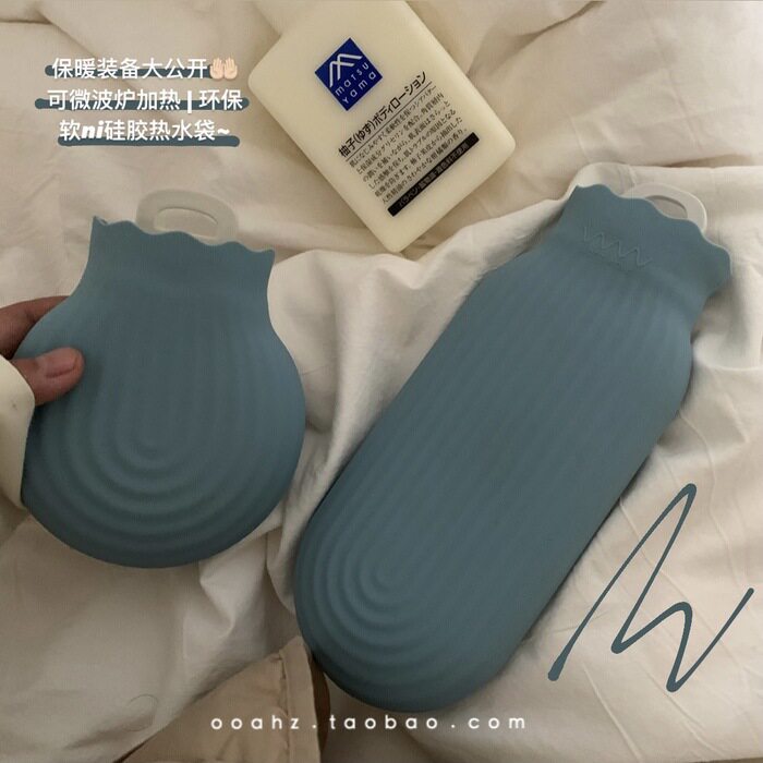 上课bi备|热水袋 软呢硅胶环保可微波炉加热注水暖手宝暖脚暖胃