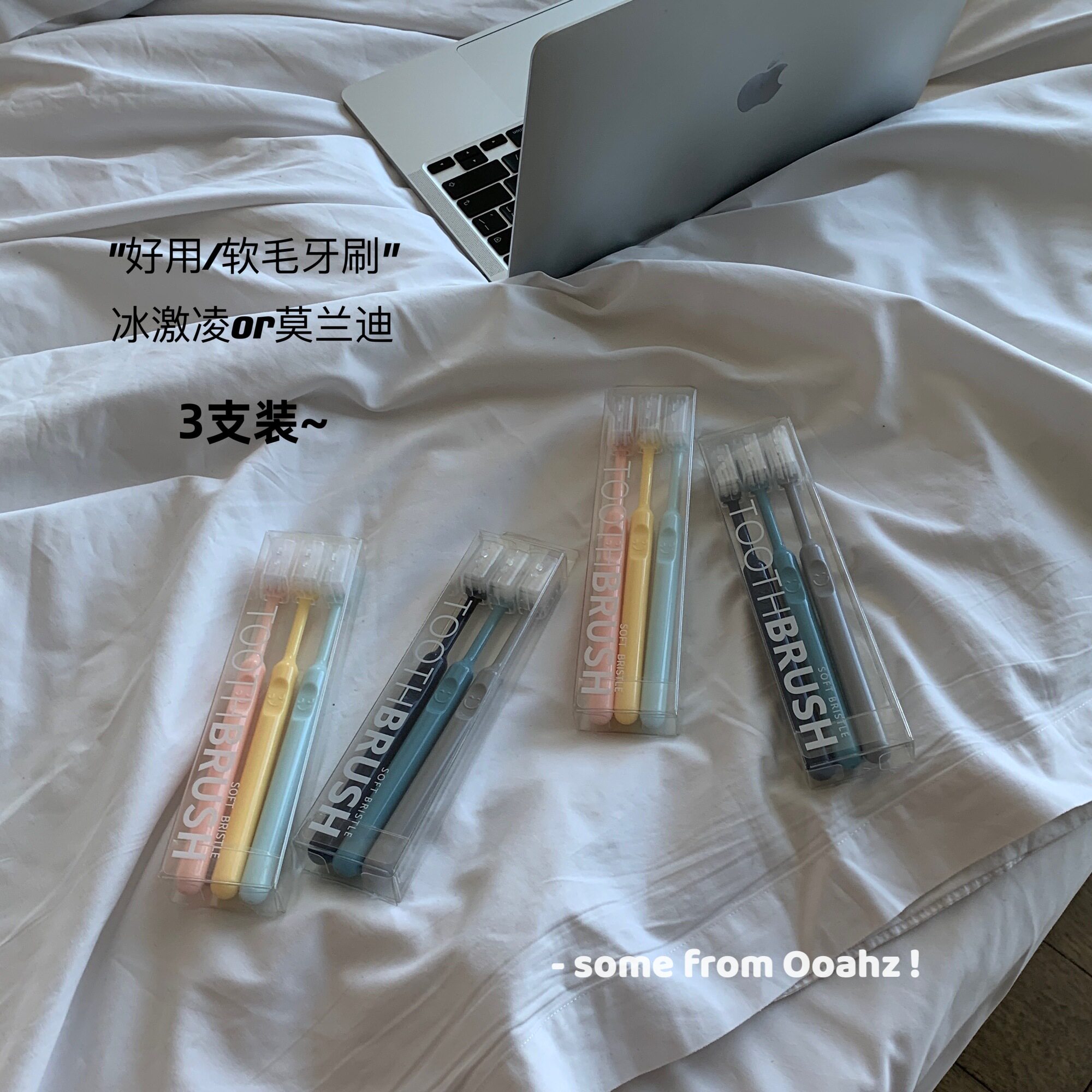 3支装中性配色软毛牙刷