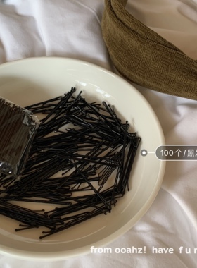 造型固定｜黑色一字夹 100个袋装简约基础发夹侧边碎发刘海夹边夹