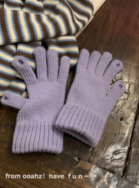 搭配尤物！ooahz定制紫～冬季可触屏加绒针织毛线骑车洞洞手套