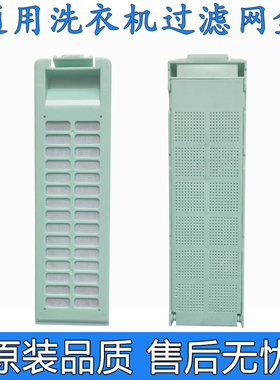 适配伊莱克斯洗衣机过滤网EWT7011QS  EWT7022QS滤网盒过滤器配件