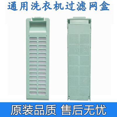 适配伊莱克斯过滤网滤网盒配件