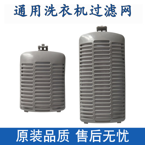 过滤网适配小天鹅过滤网袋配件