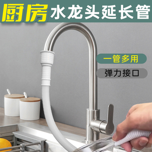 厨房水龙头管延长管水龙头接管延伸管洗衣机龙头花洒龙头水管放水