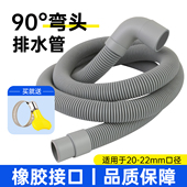 滚筒洗衣机排水管通用弯头软管排水延长管加长管对接配件下水管子