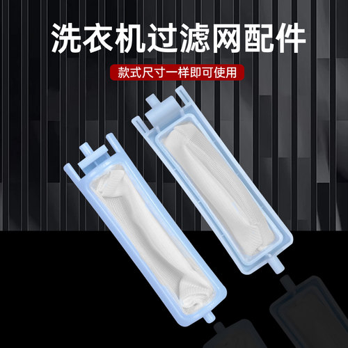 小神螺洗衣机过滤网适配海尔双净力XPB70-1186BS/XPB70-L217S配件