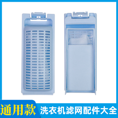 适配海尔洗衣机过滤网大神童滤网盒配件线屑过滤器毛绒毛发收集袋