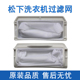 H9531网兜配件 XQB90 适配松下洗衣机过滤网袋全自动XQB75 T741U