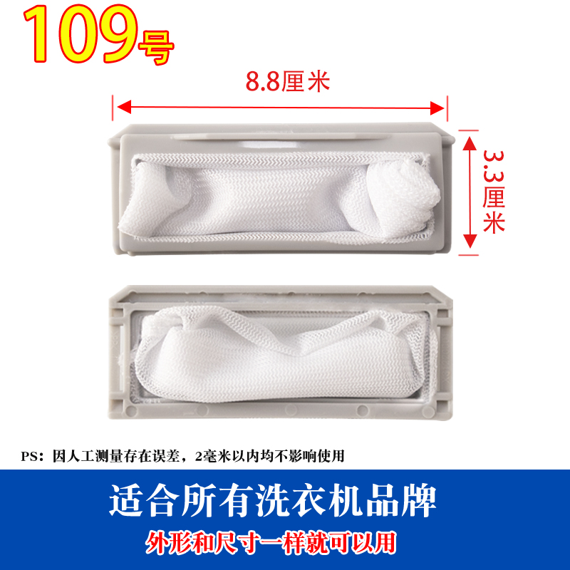 适配创维洗衣机过滤网袋通用型除毛器线屑过滤器内置网兜配件大全