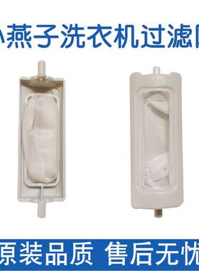 过滤网袋适配小燕子过滤网配件