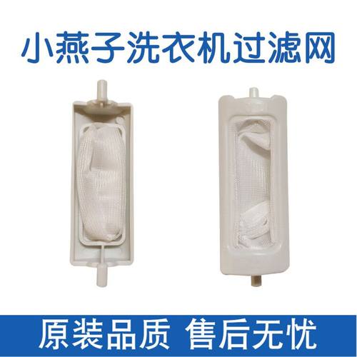 过滤网袋适配小燕子过滤网配件