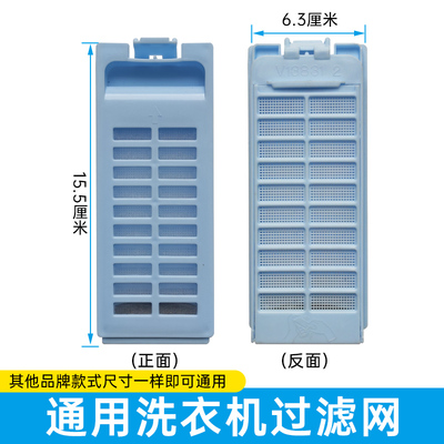 适配海尔洗衣机过滤网TQB65-Z9188/M9188/Z1278/XQB55-Z918通用型