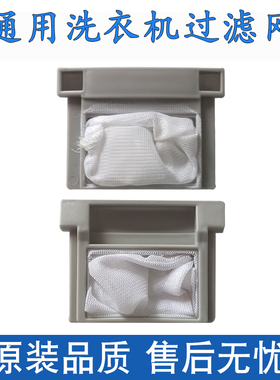 适配TCL洗衣机过滤网XQB50-1678NS XQB55-1678NS 167JS滤网袋配件