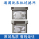 167JS滤网袋配件 XQB55 适配TCL洗衣机过滤网XQB50 1678NS