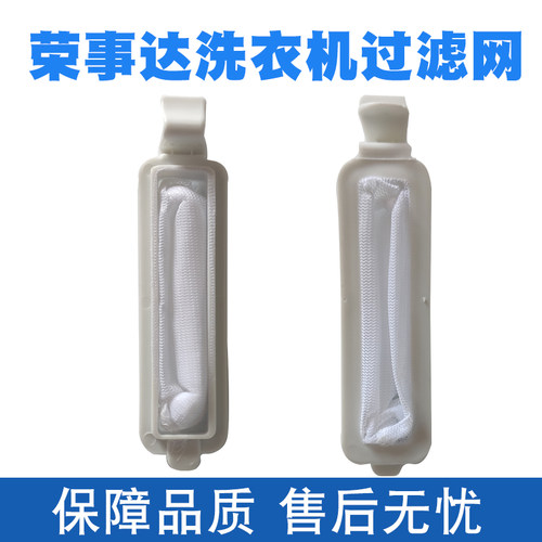 适配过滤网荣事达滤网袋配件网兜