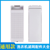K1A2G过滤器配件 K1L2S 适配松下洗衣机过滤网盒适用XQB100 K1022