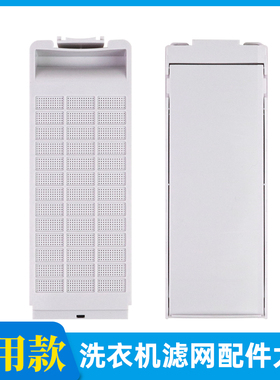 适配松下洗衣机过滤网盒适用XQB100-K1022 K1L2S K1A2G过滤器配件