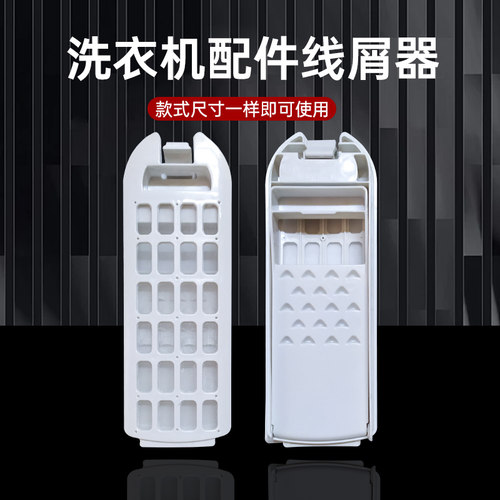 海尔洗衣机过滤网通用型适配MS70-BZ1528/MS80-BYD1528U1网盒配件
