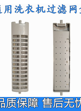 适配美的洗衣机过滤网全自动MB70V30W MB72V31内置滤网盒配件大全