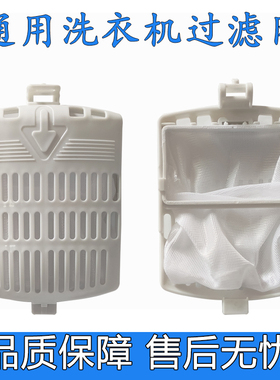 适配美的洗衣机过滤网袋MB6582 MB6043 MB5010 MB6501 MB6001配件