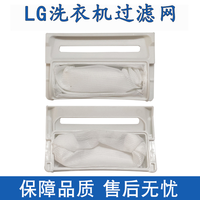 过滤网适配LG网袋配件大全网兜