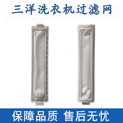 过滤网适配三洋网袋配件滤网袋