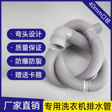 适配海尔波轮洗衣机排水管内接弯头下水放水管加长延长管地漏接管