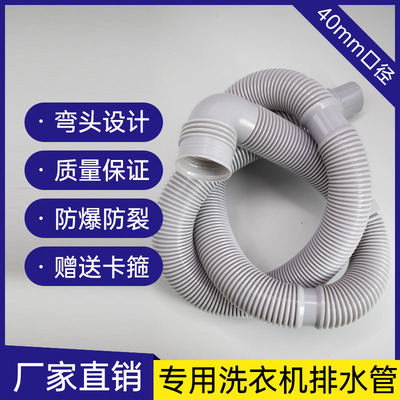 适配海尔洗衣机排水管通用内接40mm弯头软管排水延长管延伸加长管