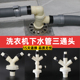 卫生间地漏三通专用洗衣机排水管接头防臭下水道盖板浴室下水接头